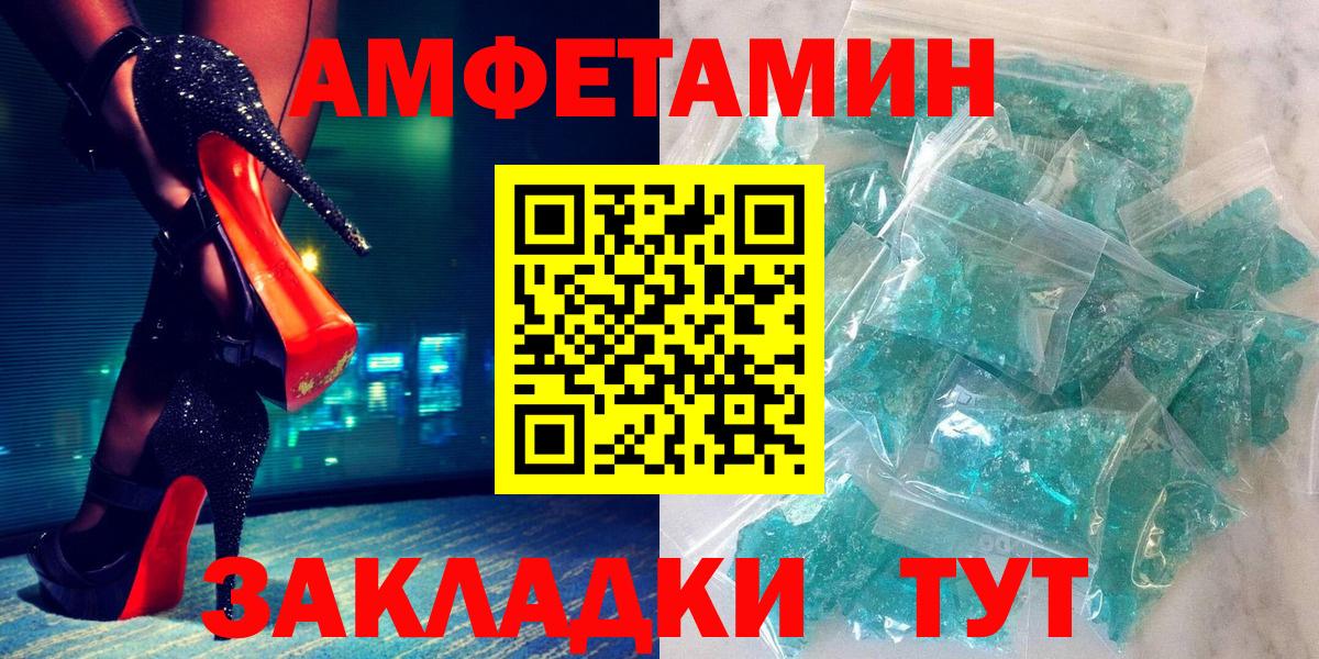 АМФ  нарко площадка как зайти  Вход с VPN  Куйбышев  Amphetamine VHQ 