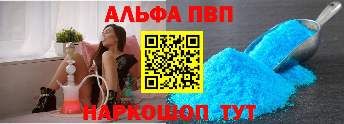 Куйбышев  Героин  A PVP СОЛЬ   НБОМе  МЕФ кристаллы  Канабис  Вход с VPN  Гашиш 