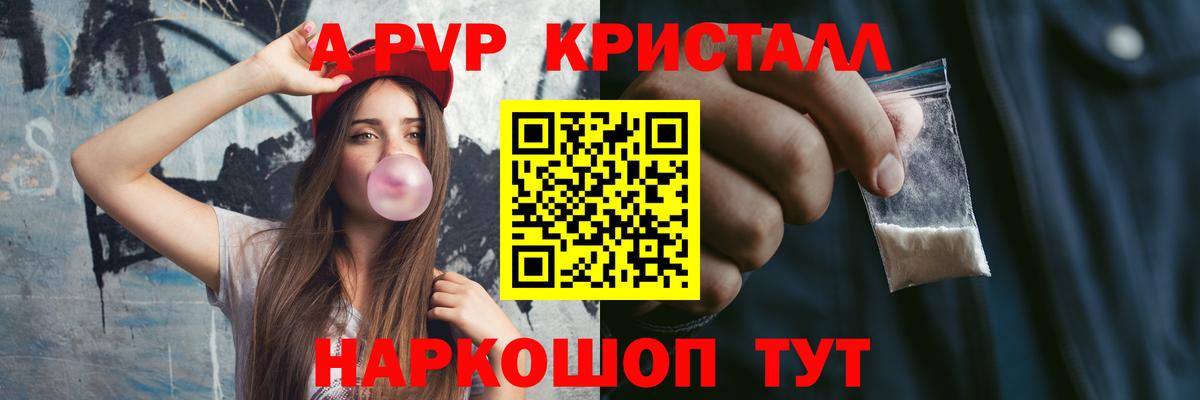 Alpha-PVP VHQ  А ПВП VHQ  Куйбышев  Вход с VPN  Alpha PVP мука 