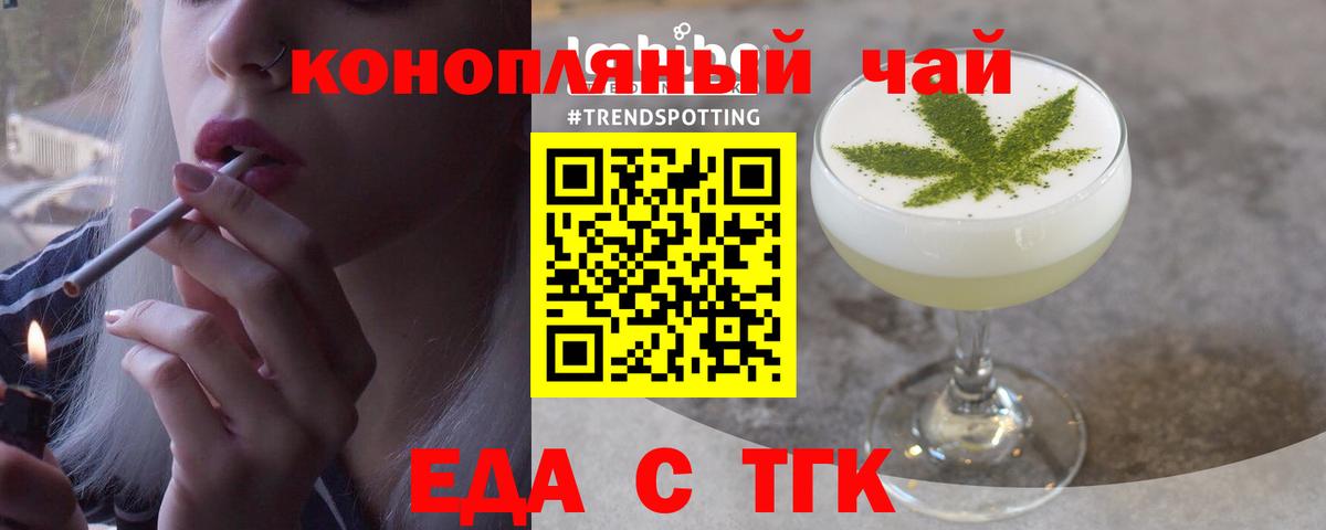Куйбышев  Печенье с ТГК конопля  Вход с VPN 