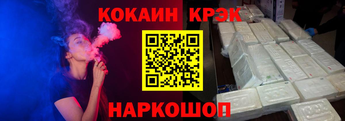 Cocaine Боливия Куйбышев