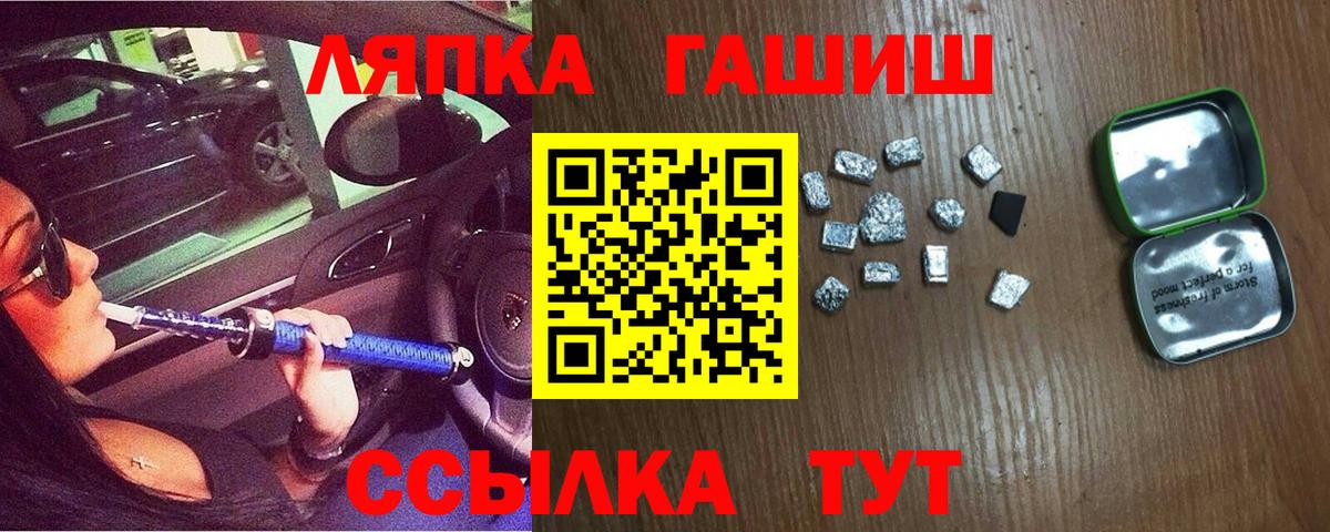 Гашиш хэш  Вход с VPN  Гашиш  купить  цена  Куйбышев 