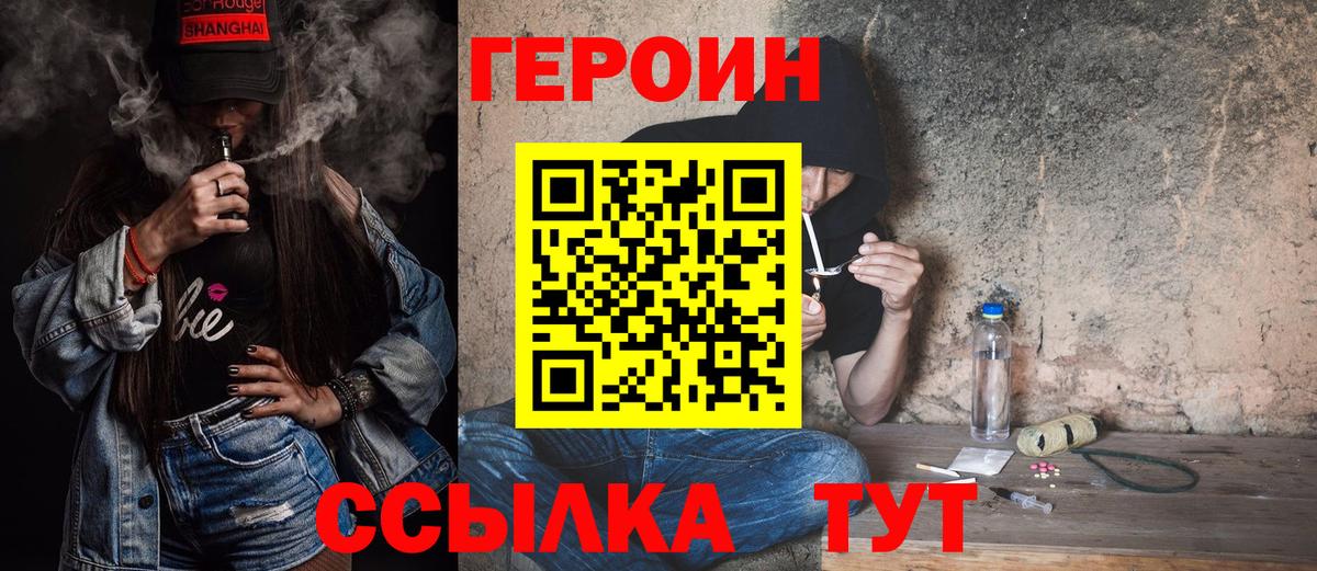Куйбышев  Героин Heroin  Вход с VPN 