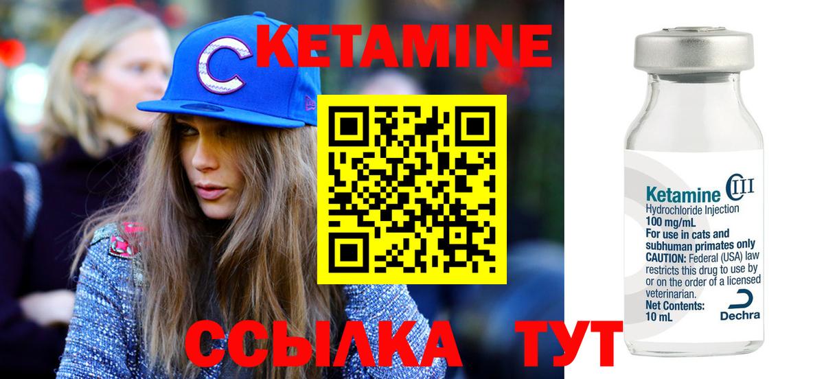 Кетамин ketamine  Вход с VPN  КЕТАМИН ketamine  Куйбышев 