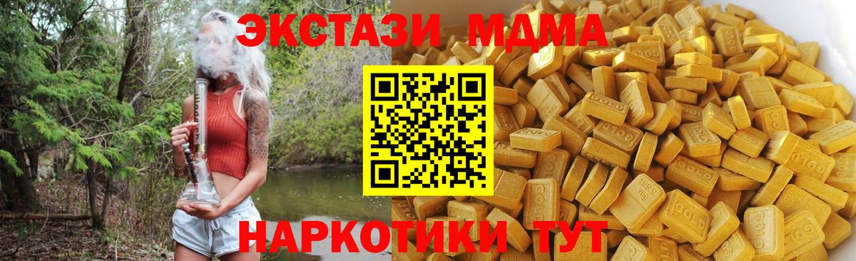 МДМА VHQ Куйбышев