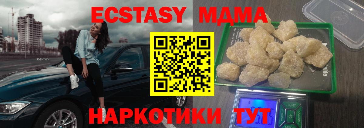 MDMA Molly  Вход с VPN  МДМА  Куйбышев  МДМА кристаллы 