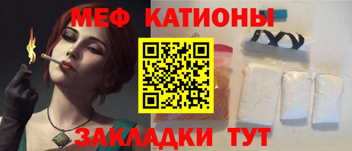 Куйбышев  МЯУ-МЯУ кристаллы  МЯУ-МЯУ  МЯУ-МЯУ mephedrone  Вход с VPN 