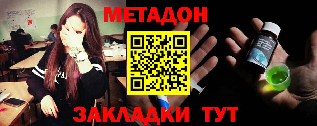 сайты даркнета наркотические препараты  МЕТАДОН кристалл  Куйбышев  Вход с VPN  Метадон белоснежный 