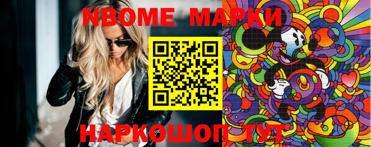 Марки N-bome 1500мкг  Вход с VPN  Марки 25I-NBOMe  Куйбышев  Марки N-bome 1500мкг 