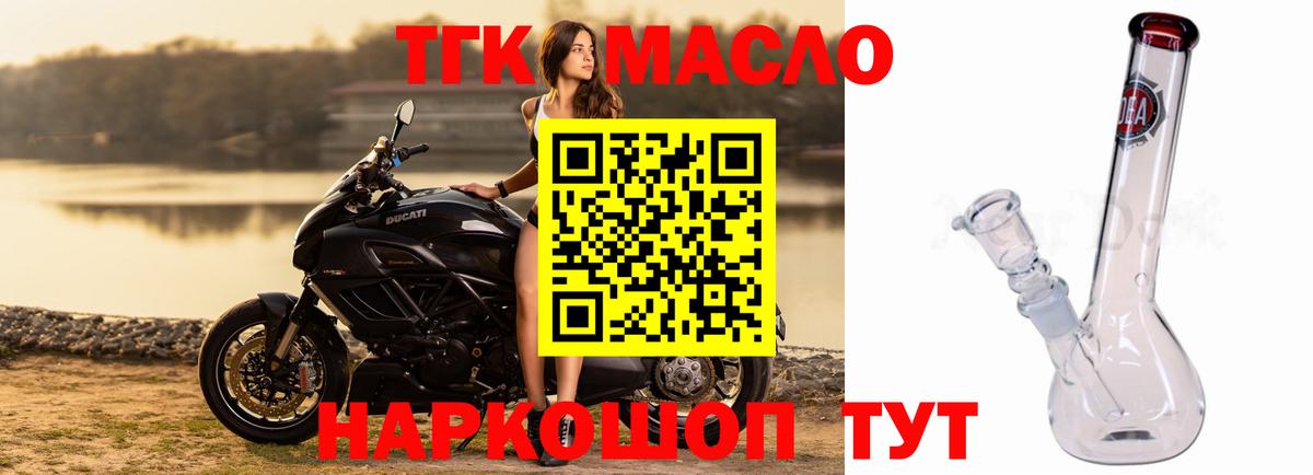 ТГК концентрат Куйбышев